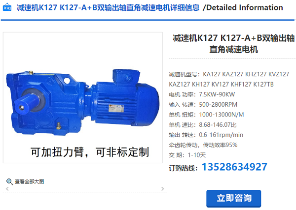 K127減速機(jī)