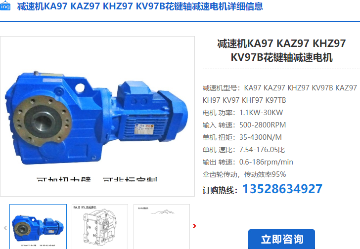 KA97B減速機(jī) KA97B減速機(jī)